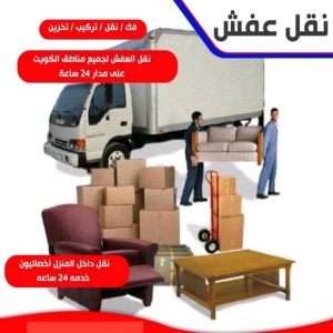 نقل عفش هندي - نقل عفش هنود - نقل عفش الكويت - ابو حسين 97713136 - رقم نقل عفش هندي - نقل اثاث هندي - نقل عفش رخيص - نقل عفش هندي رخيص - هاف لوري هندي 7 49074 نقل عفش هندي - نقل عفش هنود - نقل عفش الكويت - ابو حسين 97713136 - رقم نقل عفش هندي - نقل اثاث هندي - نقل عفش رخيص - نقل عفش هندي رخيص - هاف لوري هندي