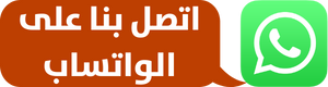 واتس اب ماجيك كويت مكافحة حشرات رخيص - شركة مكافحة حشرات - الاتصال 50464050 - مكافحة حشرا ت الكويت - حشرات الكويت - مكافحة قوارض - مكافحة بق - رش صراصير