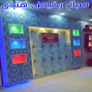 صباغ هندي - صباغ باكستاني - صباغ بنغالي - صباغ مصري - عبدالله 60057751 - صباغ ايراني - صباغ - صباغ بيوت - رقم صباغ – صباغ شاطر – صباغ رخيص – صباغ الكويت – اصباغ الكويت 10 صباغ رخيص هندي