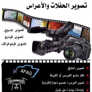 تصوير4 مصور - مصورة - تصوير - ام زياد 67606910 - تصوير عرايس - تصوير اعراس - تصوير حفلات - تصوير افراح - تصوير فوتغرافى - تصوير زفاف - استديو تصوير - مصورة عرايس
