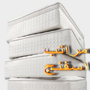 اسفنج - ديباجات - مفروشات - ابورامي📞55844844 - مفارش - اسفنج البغلي - اسفنج الجريوي - ديباج - ديباجات الكويت - ديباجات اطفال - مفارش سرير - فرشات - ديباجات ومفروشات