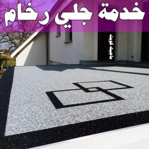 جلي رخام *جلي وتلميع الرخام * بالكويت 94794746 * معلم جلي رخام * شركة جلي رخام * جلي الرخام * تلميع رخام * شركة جلي الرخام * تنظيف رخام * معلم جلي رخام بالكويت 29 خدمة جلي رخام