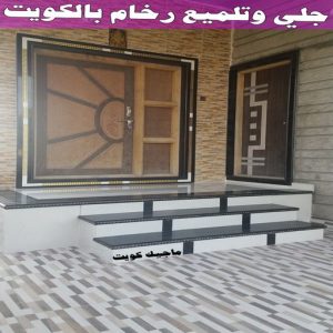 جلي رخام *جلي وتلميع الرخام * بالكويت 94794746 * معلم جلي رخام * شركة جلي رخام * جلي الرخام * تلميع رخام * شركة جلي الرخام * تنظيف رخام * معلم جلي رخام بالكويت 32 جلي وتلميع رخام بالكويت