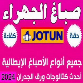 صباغ الجهراء - صباغ تيماء - صباغ العيون - عبدالله📞60057751 - صباغ العدان - صباغ المنطقة العاشرة - صباغ جنوب السرة - صباغ المنقف - صباغ مبارك الكبير