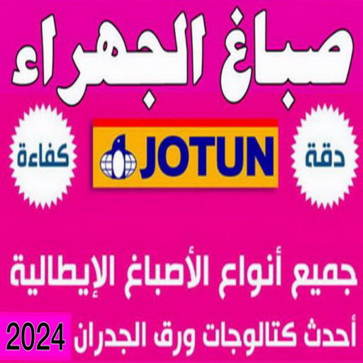 صباغ الجهراء - صباغ تيماء - صباغ العيون - عبدالله📞60057751 - صباغ العدان - صباغ المنطقة العاشرة - صباغ جنوب السرة - صباغ المنقف - صباغ مبارك الكبير