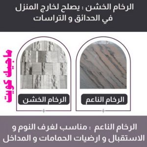 جلي رخام - جلي وتلميع الرخام - شركة تنظيف 51682008 - معلم جلي رخام - شركة جلي رخام - جلي الرخام - تلميع رخام - شركة جلي الرخام - تنظيف رخام - معلم جلي رخام بالكويت 7 جلي رخام بالكويت جلي رخام - جلي وتلميع الرخام - شركة تنظيف 51682008 - معلم جلي رخام - شركة جلي رخام - جلي الرخام - تلميع رخام - شركة جلي الرخام - تنظيف رخام - معلم جلي رخام بالكويت