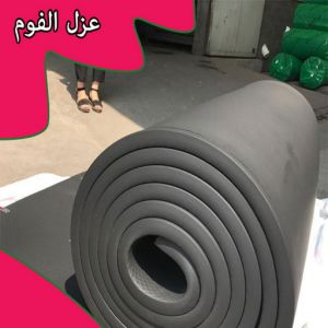 عازل - عازل اسطح - ابومحمد📞65505017 - عازل جيتاروف - عازل اسطح جيتاروف - عزل اسطح - مقاول عازل - شركة عازل - عوازل - عازل فوم - عازل امريكي - عازل مائي 8 سعر رولات عزل الفوم عازل - عازل اسطح - ابومحمد📞65505017 - عازل جيتاروف - عازل اسطح جيتاروف - عزل اسطح - مقاول عازل - شركة عازل - عوازل - عازل فوم - عازل امريكي - عازل مائي