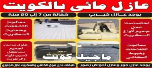 عازل - عازل اسطح - ابومحمد📞65505017 - عازل جيتاروف - عازل اسطح جيتاروف - عزل اسطح - مقاول عازل - شركة عازل - عوازل - عازل فوم - عازل امريكي - عازل مائي 12 عازل مائي عازل - عازل اسطح - ابومحمد📞65505017 - عازل جيتاروف - عازل اسطح جيتاروف - عزل اسطح - مقاول عازل - شركة عازل - عوازل - عازل فوم - عازل امريكي - عازل مائي