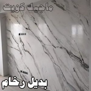 صباغ الفروانية - اصباغ الفروانية - عبدالله📞60057751 - صباغ الفروانية رخيص - رقم صباغ الفروانية - صباغ الفروانية شاطر - صباغ خشب بالفروانية - صباغ هندي بالفروانية - صباغين الفروانية 37 بديل رخام2023 صباغ الفروانية - اصباغ الفروانية - عبدالله📞60057751 - صباغ الفروانية رخيص - رقم صباغ الفروانية - صباغ الفروانية شاطر - صباغ خشب بالفروانية - صباغ هندي بالفروانية - صباغين الفروانية