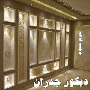 صباغ الفروانية - اصباغ الفروانية - عبدالله📞60057751 - صباغ الفروانية رخيص - رقم صباغ الفروانية - صباغ الفروانية شاطر - صباغ خشب بالفروانية - صباغ هندي بالفروانية - صباغين الفروانية 32 ديكور جدران صباغ الفروانية - اصباغ الفروانية - عبدالله📞60057751 - صباغ الفروانية رخيص - رقم صباغ الفروانية - صباغ الفروانية شاطر - صباغ خشب بالفروانية - صباغ هندي بالفروانية - صباغين الفروانية