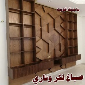 صباغ الفروانية - اصباغ الفروانية - عبدالله📞60057751 - صباغ الفروانية رخيص - رقم صباغ الفروانية - صباغ الفروانية شاطر - صباغ خشب بالفروانية - صباغ هندي بالفروانية - صباغين الفروانية 24 صباغ ابواب خشب2 صباغ الفروانية - اصباغ الفروانية - عبدالله📞60057751 - صباغ الفروانية رخيص - رقم صباغ الفروانية - صباغ الفروانية شاطر - صباغ خشب بالفروانية - صباغ هندي بالفروانية - صباغين الفروانية