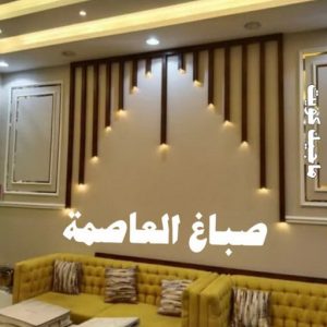 صباغ الفروانية - اصباغ الفروانية - عبدالله📞60057751 - صباغ الفروانية رخيص - رقم صباغ الفروانية - صباغ الفروانية شاطر - صباغ خشب بالفروانية - صباغ هندي بالفروانية - صباغين الفروانية 5 صباغ العاصمة