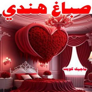 صباغ الفروانية - اصباغ الفروانية - عبدالله📞60057751 - صباغ الفروانية رخيص - رقم صباغ الفروانية - صباغ الفروانية شاطر - صباغ خشب بالفروانية - صباغ هندي بالفروانية - صباغين الفروانية 18 صباغ هندي