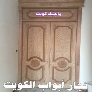 نجار ابواب111 نجار ايكيا - تركيب اثاث ايكيا - فني اثاث ايكيا - ابو محمد 67744982 - فني ايكيا - تركيب ايكيا - نجار اثاث ايكيا - فني تركيب ايكيا - نجار الكويت - نجار - نجار كبتات