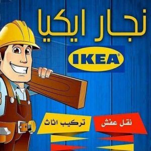 نجار خشب - نجار ايكيا - نجار هندي - رقم نجار هندي رخيص - بالكويت 97713136 - نجار هندي الفروانية - نجار هندي الفردوس - نجار ابواب - نجار الكويت انستقرام 3 806485 800x600 1 نجار خشب - نجار ايكيا - نجار هندي - رقم نجار هندي رخيص - بالكويت 97713136 - نجار هندي الفروانية - نجار هندي الفردوس - نجار ابواب - نجار الكويت انستقرام