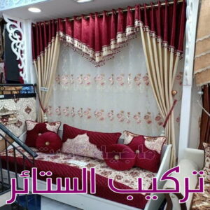 تنجيد - تنجيد وستائر - ابوعلي 66627768 - تنجيد ستائر - تنجيد كنب - تلبيس كنب - نداف - تركيب ستائر - تفصيل ستائر - تركيب ستائر رول - تنجيد اطقم - تنجيد الكويت - فني تنجيد وستائر 8 تركيب الستائر