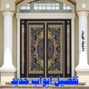 فني المنيوم - المنيوم - ذوالفقار 📞97375178 - فني شتر - فني المنيوم باكستاني - فني المنيوم الكويت - فني المنيوم مطابخ - فني المنيوم شبابيك - تصليح باب المنيوم - معلم المنيوم شاطر - فني المنيوم هندي 7 تفصيل ابواب حديد
