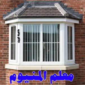 فني المنيوم - المنيوم - ذوالفقار 📞97375178 - فني شتر - فني المنيوم باكستاني - فني المنيوم الكويت - فني المنيوم مطابخ - فني المنيوم شبابيك - تصليح باب المنيوم - معلم المنيوم شاطر - فني المنيوم هندي 13 معلم المنيوم