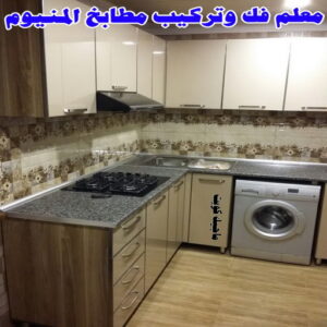 فني المنيوم - المنيوم - ذوالفقار 📞97375178 - فني شتر - فني المنيوم باكستاني - فني المنيوم الكويت - فني المنيوم مطابخ - فني المنيوم شبابيك - تصليح باب المنيوم - معلم المنيوم شاطر - فني المنيوم هندي 15 معلم فك وتركيب مطابخ المنيوم