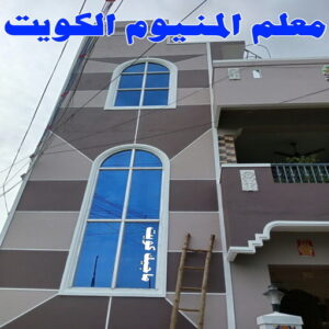 فني المنيوم - المنيوم - ذوالفقار 📞97375178 - فني شتر - فني المنيوم باكستاني - فني المنيوم الكويت - فني المنيوم مطابخ - فني المنيوم شبابيك - تصليح باب المنيوم - معلم المنيوم شاطر - فني المنيوم هندي 14 معلم المنيوم الكويت