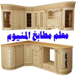 فني المنيوم - المنيوم - ذوالفقار 📞97375178 - فني شتر - فني المنيوم باكستاني - فني المنيوم الكويت - فني المنيوم مطابخ - فني المنيوم شبابيك - تصليح باب المنيوم - معلم المنيوم شاطر - فني المنيوم هندي 20 معلم مطابخ المنيوم