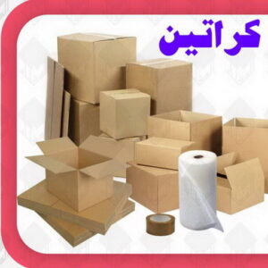 كراتين - بيع كراتين - كراتين فاضية - يعقوب📞97713136 - كراتين نقل عفش - توصيل كراتين - كراتين جملة - كراتين للبيع - كراتين نقل - كراتين تخزين - كراتين الجهراء - كراتين رخيصة 4 كراتين