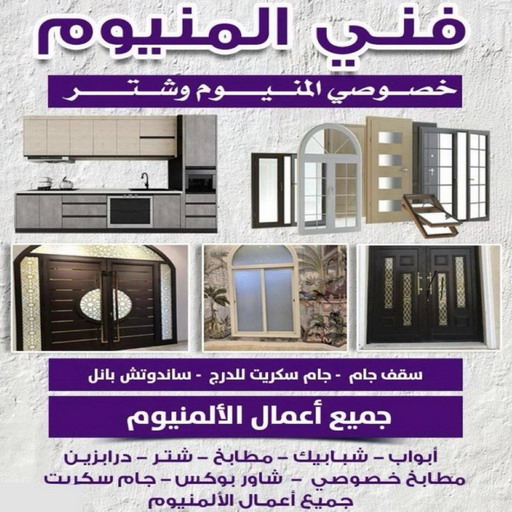 شترات - شترات الكويت - شترات رخيص - فني المنيوم - المنيوم📞97375178 - فني المنيوم الكويت - المنيوم الكويت - تصليح شتر - تركيب شتر - تركيب مطابخ - شتر 1 شترات - شترات الكويت - شترات رخيص - فني المنيوم - المنيوم📞97375178 - فني المنيوم الكويت - المنيوم الكويت - تصليح شتر - تركيب شتر - تركيب مطابخ - شتر