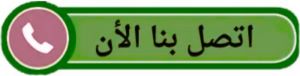 اتصل بنا نقل عفش الجهراء - ابو محمد 67744982 - نقل عفش الكويت - نقل عفش - نقل اثاث - نقل عفش رخيص - نقل عفش حولي - شركة نقل اثاث - نقل عفش هندي - هاف لوري - شركة نقل عفش