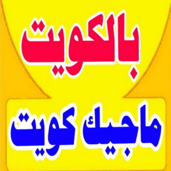 تاجير شاليه - ابومحمد 67744982 - ايجار شاليه - للايجار شاليه - تاجير شاليهات -ابوحسين- شاليهات للايجار - شاليه - شاليهات - شاليهات الخيران - شاليه الخيران