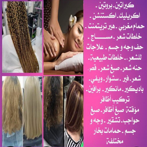 خدمة منازل - صالون تجميل - بالكويت 66053105 - صالون متنقل - صالون متنقل بالكويت - صالون منازل - صالون خدمة منازل - رقم صالون - ارقام صالونات - صالونات تجميل - صالون - صالون نسائي 1 خدمة منازل - صالون تجميل - بالكويت 66053105 - صالون متنقل - صالون متنقل بالكويت - صالون منازل - صالون خدمة منازل - رقم صالون - ارقام صالونات - صالونات تجميل - صالون - صالون نسائي