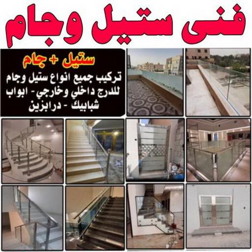 تركيب زجاج - فني زجاج - باكستاني 99050468 - تفصيل زجاج - زجاج سيكوريت - تركيب زجاج سيكوريت - معلم زجاج - زجاج شاور بوكس - تركيب مرايا - زجاج ومرايا - سيكوريت 1 تركيب زجاج - فني زجاج - باكستاني 99050468 - تفصيل زجاج - زجاج سيكوريت - تركيب زجاج سيكوريت - معلم زجاج - زجاج شاور بوكس - تركيب مرايا - زجاج ومرايا - سيكوريت