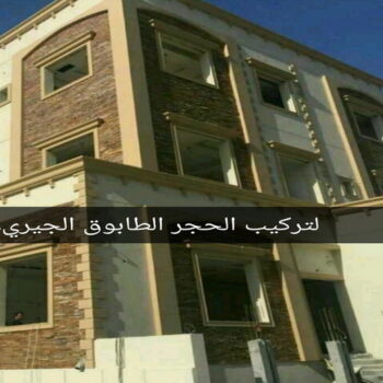 طابوق جيرى - تركيب طابوق - تركيب طابوق جيري - ابوعبدالرحمن📞90933709 - معلم طابوق - مقاول تركيب طابوق جيري - طابوق جيري الكويت - حجر جيري - معلم تركيب طابوق