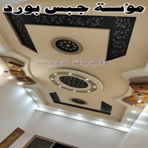 مؤسسة جبس بورد