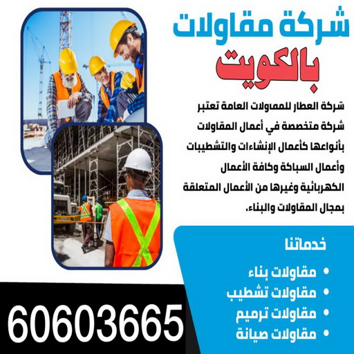 STRETCH CEILING - شركة مقاولات - مهندس جابر 60603665 - مقاولات - رقم شركة مقاولات - مقاولات الكويت - مقاولات بناء - شركة مقاولات الكويت - مهندس مقاولات 1 STRETCH CEILING - شركة مقاولات - مهندس جابر 60603665 - مقاولات - رقم شركة مقاولات - مقاولات الكويت - مقاولات بناء - شركة مقاولات الكويت - مهندس مقاولات