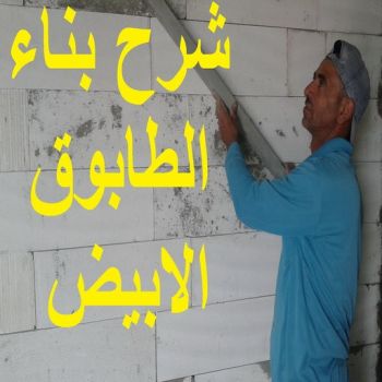 طابوق جيرى - مقاول طابوق جيري - تركيب طابوق جيري - ابوعبدالرحمن📞90933709 - معلم طابوق - مقاول تركيب طابوق جيري - طابوق جيري الكويت - حجر جيري - معلم تركيب طابوق