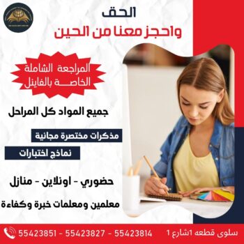 مدرس رياضيات - بالكويت 50669949 - مدرس رياضيات خصوصي - رقم مدرس رياضيات - استاذ رياضيات - مدرس رياضيات الكويت - معلم رياضيات