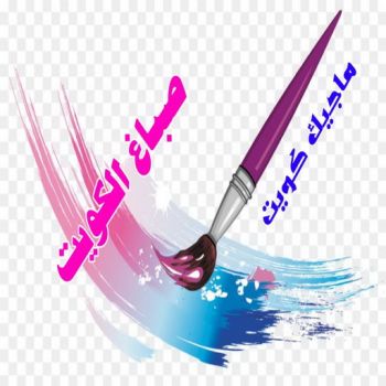 الرئيسية 50 صباغ - الاتصال 60336314 - صباغ هندي - صباغ الكويت - صباغ بنغالي - صباغ منازل - صباغ باكستاني - رقم صباغ رخيص - صباغ ممتاز - صباغ هندي رخيص