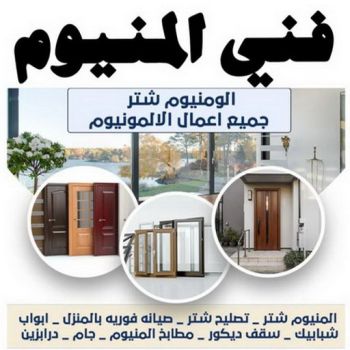 فني المنيوم - المنيوم - ذوالفقار 📞97375178 - فني شتر - فني المنيوم باكستاني - فني المنيوم الكويت - فني المنيوم مطابخ - فني المنيوم شبابيك - تصليح باب المنيوم - معلم المنيوم شاطر - فني المنيوم هندي